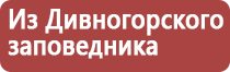 прополис при язве двенадцатиперстной кишки